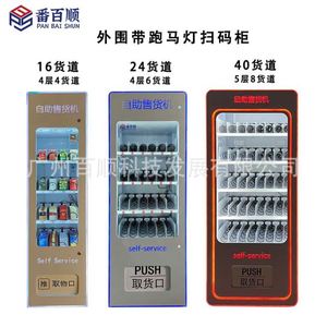 Máquina expendedora automática de moda para snacks, bingo, frutos secos y cigarrillos con escaneo de código y autoservicio - Product Image 2
