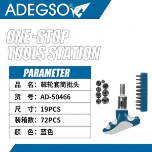 Set presa di impatto con manicotto a cricchetto CR-V da 19 pezzi personalizzabile con chiave quadrata soluzioni di utensili efficienti per la manutenzione - Product Image 1