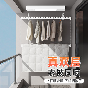Smart Liftable <b>Clothes</b> Drying <b>Rack</b> Double Layer Wall Mounted Adjustable For Balcony Home Use - Product Image 1