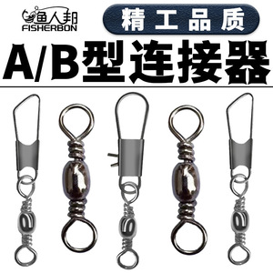 Anneau de pêche en acier inoxydable pour eau salée, type A B, avec mousqueton et émerillon, accessoire de pêche pour pêcheurs - Product Image 5