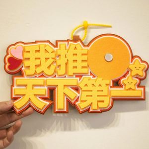 Pendentifs décoratifs en feutre non tissé personnalisés, faits à la main, DIY, pendentifs textuels créatifs - Product Image 4