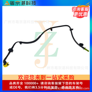 Lr105285 Lr041668 Aj813945หลอดสุญญากาศสำหรับ Range Rover Pace XF XJ อะไหล่พลาสติกใหม่ - Product Image 2
