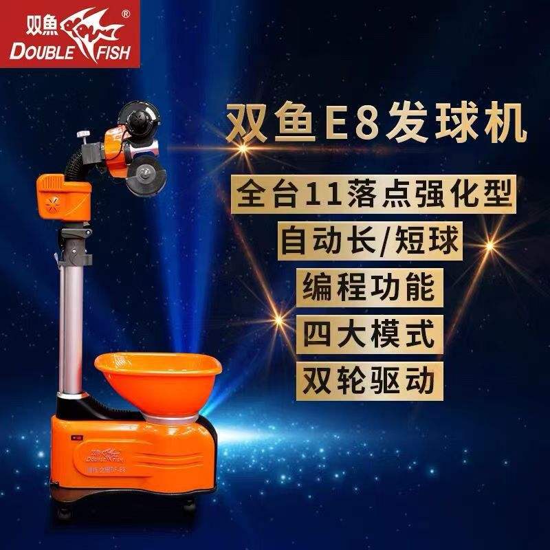 Machine à servir les balles Double Fish E8