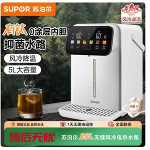 Bouilloire Électrique Instantanée Supor avec Intérieur en Titane, Contrôle Numérique, Fonction Maintien au Chaud, Bouilloire Intelligente pour Usage Domestique - Product Image 5