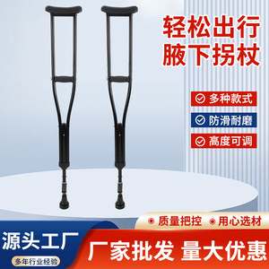 Béquille sous-aisselle An Yuda en acier inoxydable, réglable, amortissante, pour personnes âgées, aide à la mobilité et à la marche - Product Image 2