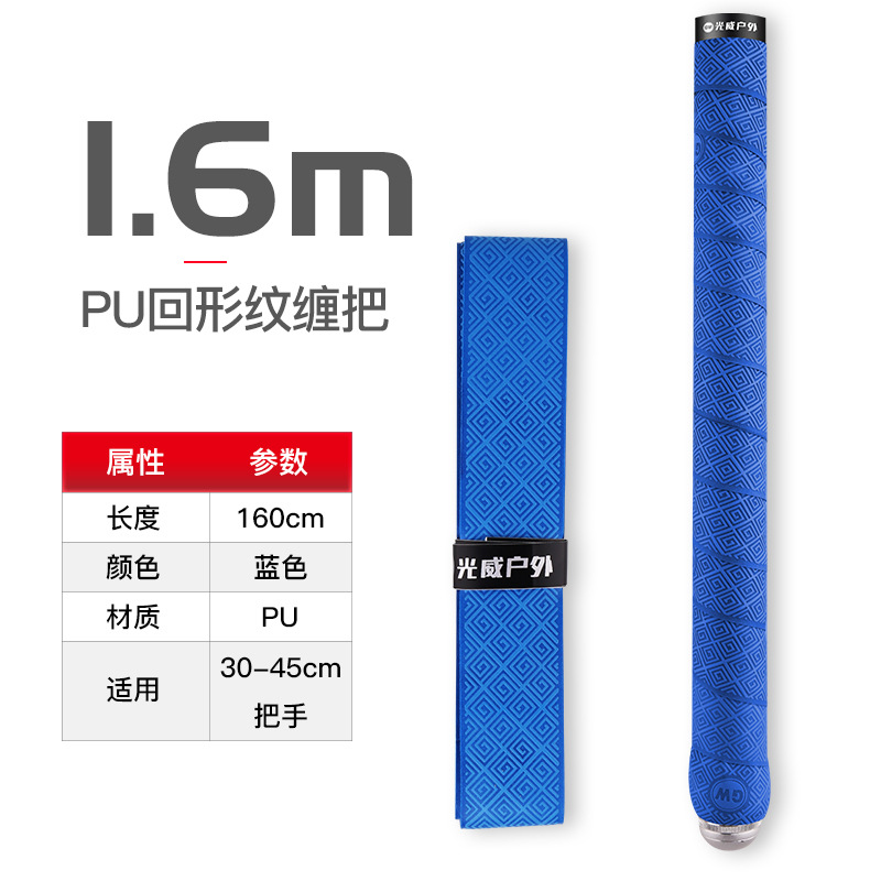 002 แถบซับเหงื่อแบบนูนกว้าง 1.6 ม. (สีน้ำเงิน)
