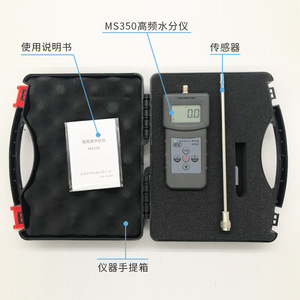 Ms350 High Frequency Moisture Meter For Food Raw Material And Sediment Detection - Product Image 4