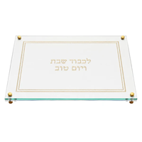 Planche à pain Challah en acrylique Lucite avec chevilles, plateau de service pour table de Shabbat juive, décor Judaica gravé sur mesure, planche à découper le pain