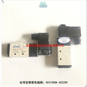 แอร์แทค 4V21008A วาล์วแม่เหล็กไฟฟ้า Ac220V 1/4 นิ้ว วาล์วควบคุมแบบไพล็อต - Product Image 2