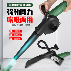 <b>Angle</b> <b>Grinder</b> Blower Vacuum Converter 210mph Air Speed Industrial Dust Removal Tool ABS Material Professional Grade Corded - Product Image 1