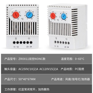 ZRO011ควบคุมอุณหภูมิอัจฉริยะแบบกลไก220V 35mm ราง IP31ดินสำหรับใช้ในอุตสาหกรรม - Product Image 5