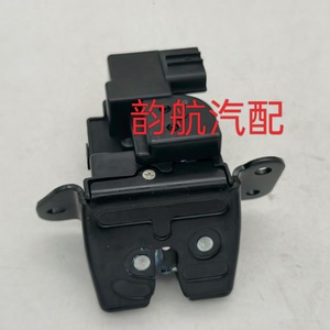 Actionneur de serrure de hayon 81230A7500 pour Kia Hyundai, serrure de couvercle de coffre 14-18 - Product Image 2