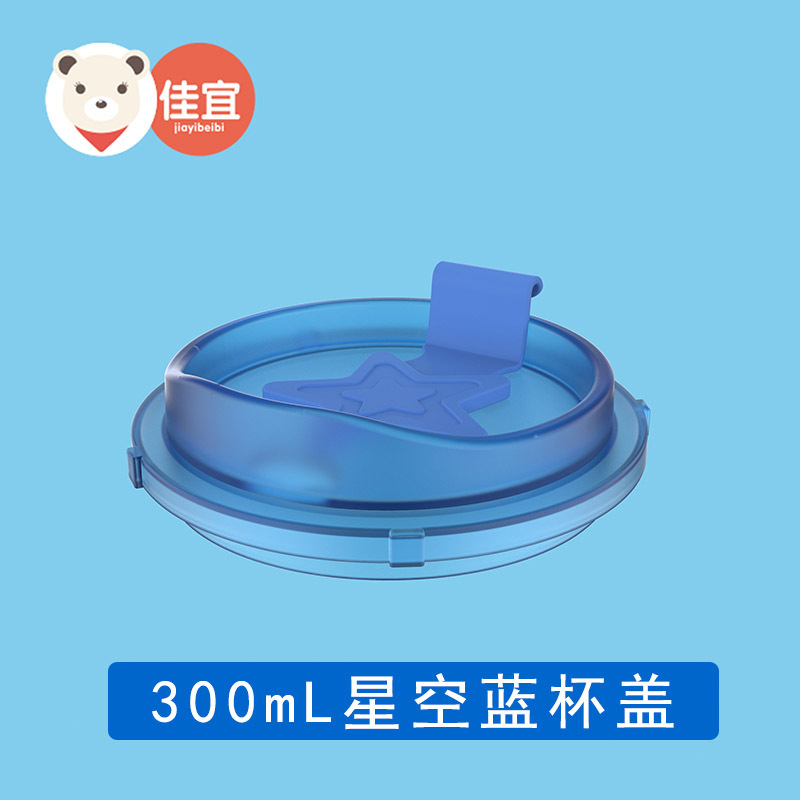 Couvercle de tasse bleu étoilé 300 ml