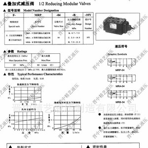 Válvula hidráulica MRP-04-B de 1/2 pulgada para varios sistemas hidráulicos - Product Image 1