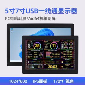 7-inch và 5-inch Loại-C trường hợp màn hình, USB kết nối trực tiếp, độ nét cao IPS giám sát máy tính aida64 - Product Image 5