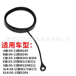 Cuerda antipérdida para tapa de tanque de combustible Mercedes-Benz A2214700605 para Clase C E S W - Product Image 4