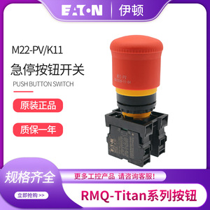 Botón de Paro de Emergencia Eaton M22-Pv K11, Interruptor con Terminal de Tornillo IP65, Plástico - Product Image 1