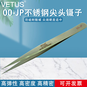Vetus Tweezers 00-Jp Stainless Steel Pointed Antimagnetic Precision <b>Tool</b> - Product Image 5