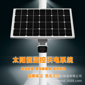Panneau solaire 50W 12V étanche, système d'alimentation de surveillance IP65 pour usage extérieur - Product Image 5
