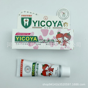 Yicoya Children <b>Toothpaste</b> 60g Strawberry <b>Flavor</b> Anti Cavity For Kids - Product Image 4