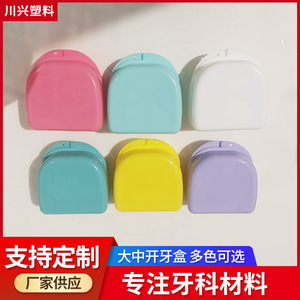 Large and medium-sized denture <b>case</b>, denture storage box, wholesale available, single-hole denture <b>case</b>, denture box, <b>retainer</b> - Product Image 5