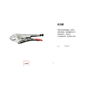 Alicates de Presión Yiertuo YT-2472 con Mordazas Dentadas Ajustables, Grado Industrial, Acero al Cromo Vanadio - Product Image 3