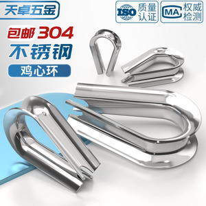 Tianzhuo Hardware 304 Stainless Steel Chicken Heart <b>Ring</b> M2 M3 M4 M5 M6 M8 M10 Polished Surface - Product Image 3