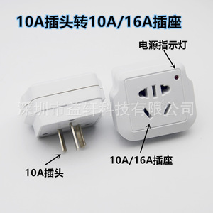 16A Socket <b>Adapter</b> 220V 1 Outlet Standard Grounding PC Material For High Power Appliances - Product Image 3