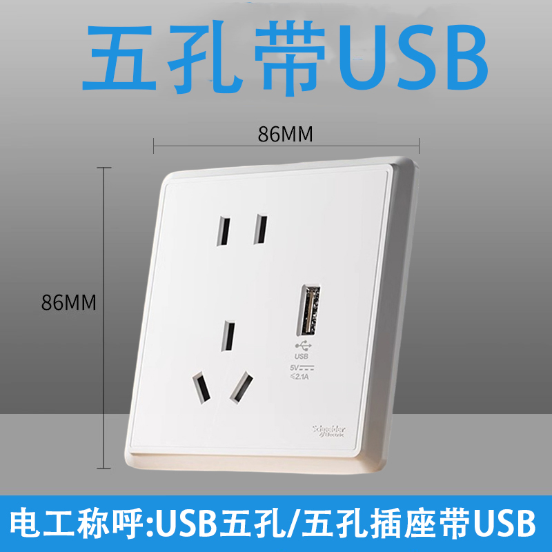 Blanc, cinq trous avec USB