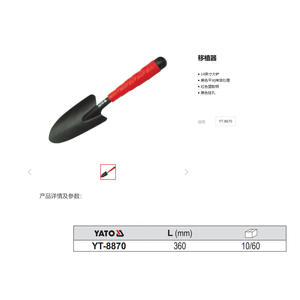 Pelle de jardin Yato 360 mm en acier au carbone, manche noir et rouge pour le jardinage - Product Image 1