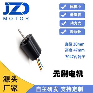 มอเตอร์ไร้แปรงถ่าน JZD 3047 DC 24V ขนาด 30.3 มม. ความยาว 47 มม. สำหรับอุปกรณ์สมาร์ทโฮมและอุปกรณ์ดูแลส่วนบุคคล - Product Image 5