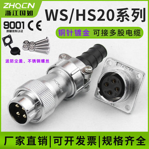 ZHQCN WS20 Aviation Plug 9P Male Pin Reverse Mounted TY Type Circular Connector For Electrical Engineering - Product Image 5