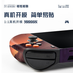 สติ๊กเกอร์ป้องกันผิวหน้าจอเกมคอนโซล PVC สำหรับผู้เล่นคนเดียว - Product Image 5