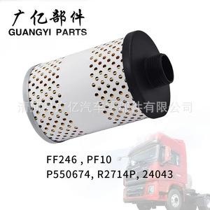 Filtro de Combustible Guangyi Parts de 126 mm 75 mm 1-1/8-12unf para Camiones Pesados - Product Image 3