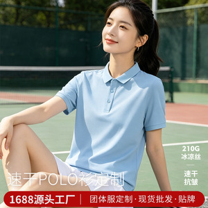 Ice Silk <b>Polo</b> Shirt 100% Polyester Breathable Lightweight Men's Summer Cooling Workwear Short Sleeve Solid Color - Product Image 3