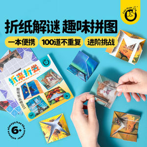 Kodak Childrens Origami <b>Puzzle</b> Paper Craft 4-6Y Color Box Spatial Training Toy - Product Image 4