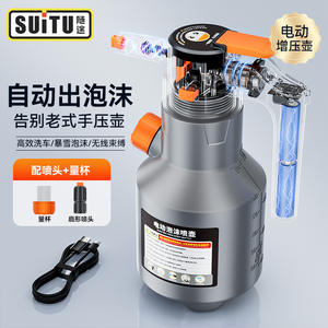 เครื่องฉีดโฟมล้างรถไฟฟ้า SUITU 0.7 กก. สีเทา พร้อมหัวฉีดและถ้วยตวงเพื่อการทำความสะอาดอย่างมีประสิทธิภาพ - Product Image 1
