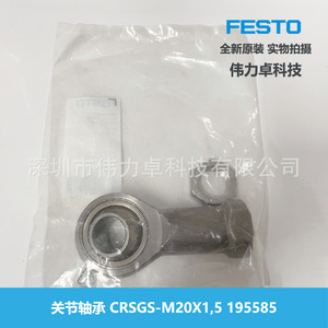 PARTY Rod End Bearing M20x1.5 40mm Outer Diameter Chrome Plated Pre-lubricated - Product Image 2