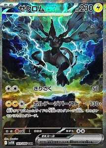 Cartes à collectionner japonaises Pokémoned Sv11BW F PTCG Noir et Blanc Dragon Pack supplémentaire Carte Sakaki Super Dream Meow Cadeau - Product Image 3