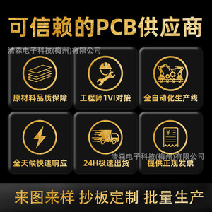 แผงวงจรพิมพ์ PCB แบบด้านเดียวที่กำหนดเองได้  วัสดุ FR4 สีเขียว  พร้อมแผ่นกันน้ำยาบัดกรี  ทองแดง 0.5 ออนซ์ สำหรับงานต้นแบบอุปกรณ์อิเล็กทรอนิกส์สำหรับผู้บริโภค - Product Image 5