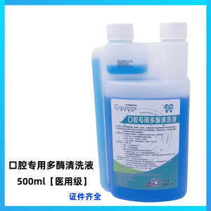 Solución de Limpieza Bucal Multi Enzimática Collinbom 500ml, Uso en Clínicas Dentales, Enjuague Bucal Antibacteriano - Product Image 4