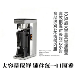 CREM Mega Gold M TK Commercial Distilled <b>Coffee</b> <b>Maker</b> 15L Stainless Steel <b>Vacuum</b> Kettle Manual Water Filling - Product Image 4