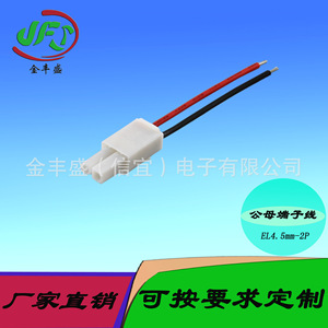 JFS EL4.5 2 Pin Male Female Terminal Connector Automotive <b>Battery</b> Wiring Harness <b>Cable</b> Black White Plastic - Product Image 5