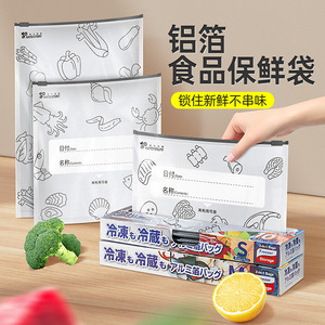 Thickened Aluminum Foil Food Storage Bags With Zipper Freezer Safe <b>Microwave</b> Oven Sealing Rectangle Household Refrigerator Use - Product Image 5