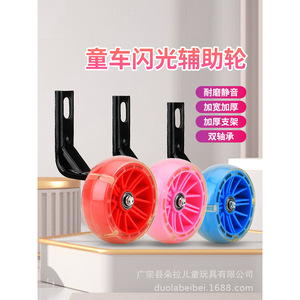 Ruedas de entrenamiento para bicicletas para niños Dora Baby, ruedas auxiliares intermitentes de PU de 12, 14, 16, 18 y 20 pulgadas para bicicletas infantiles - Product Image 5