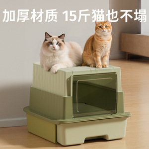 Extra Large Enclosed <b>Cat</b> Litter <b>Box</b> Rectangle Anti Splash Odor Proof Antibacterial Manual Operation <b>Cat</b> Supplies - Product Image 4