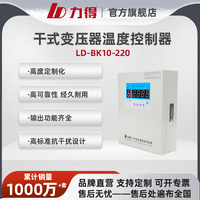 Termostato de Transformador de Tipo Seco Fujian LEAD LD-BK10-220EFIC, Controlador de Temperatura, Hecho en China Continental