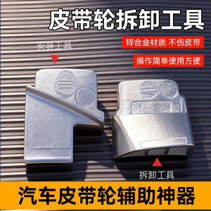 Niu Xiang Automotive Timing Belt Removal Tool Zinc Alloy Thickened Labor Saving For <b>Car</b> <b>Repair</b> - Product Image 5