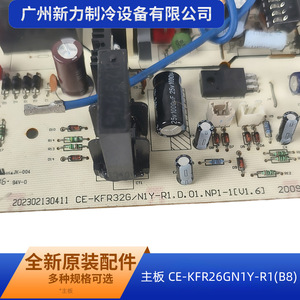 Placa base original para aire acondicionado central CE-KFR26GN1Y-R1B8, placa de circuito de control para piezas de aire acondicionado - Product Image 4