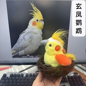 Peluche Oiseau Parlant, Série Aviaire : Moineau et Nymphéa, Chantant, Enregistrement Vocal, Ailures qui battent - Product Image 3